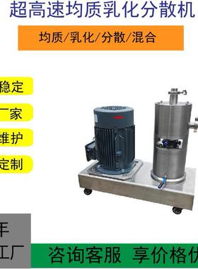 12000rpm高速均质分散乳化泵不锈钢卫生级乳液固液研磨粉碎机
