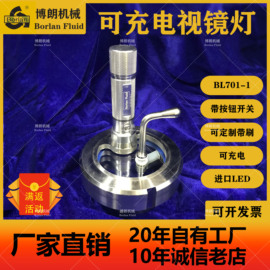 dn80视镜灯定焦一体式液视镜，灯led活接视窗防爆带灯视镜