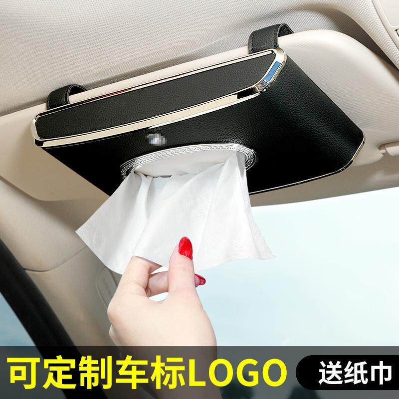 挂式车内装饰多功能车载抽纸盒用品车标遮阳板纸巾盒座式