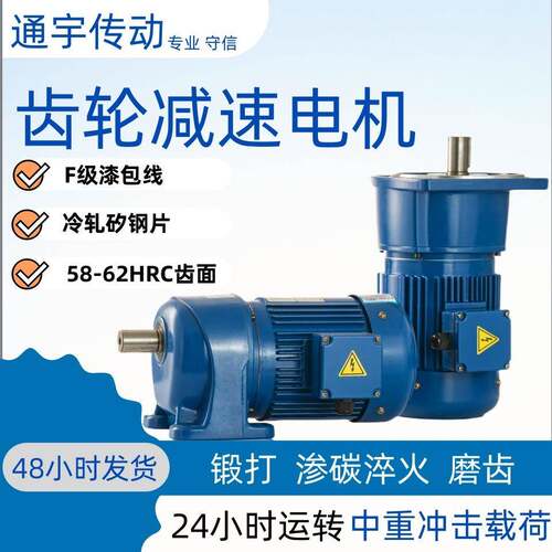 G3LM22减速电机刹车变频单相220V齿轮减速机G3FM22