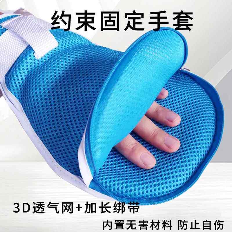 透气双网面约束手套成人防拔管老人病人防自伤抓挠带硬板固定手套