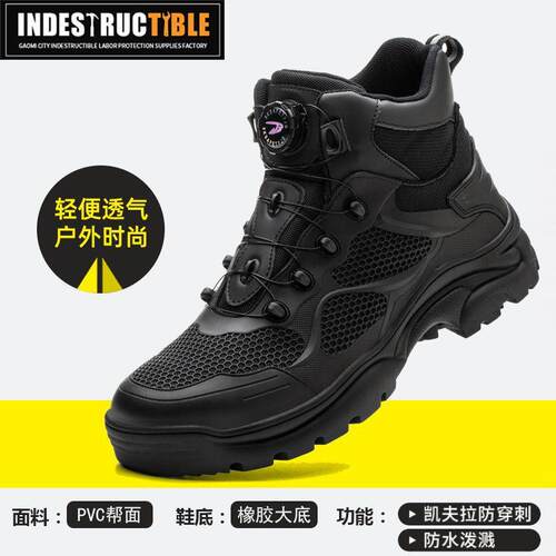 跨境劳新款纽扣保靴防砸防刺穿凯夫拉底钢包劳头鞋448防保滑工作