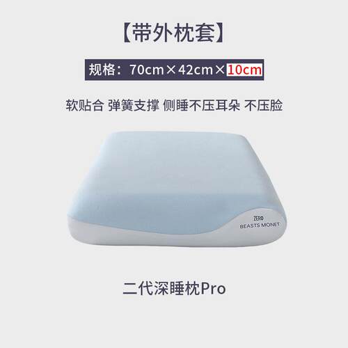 男士专用枕头女生睡觉舒适深睡枕PRO2护颈椎成人记忆枕慢回弹朵亚