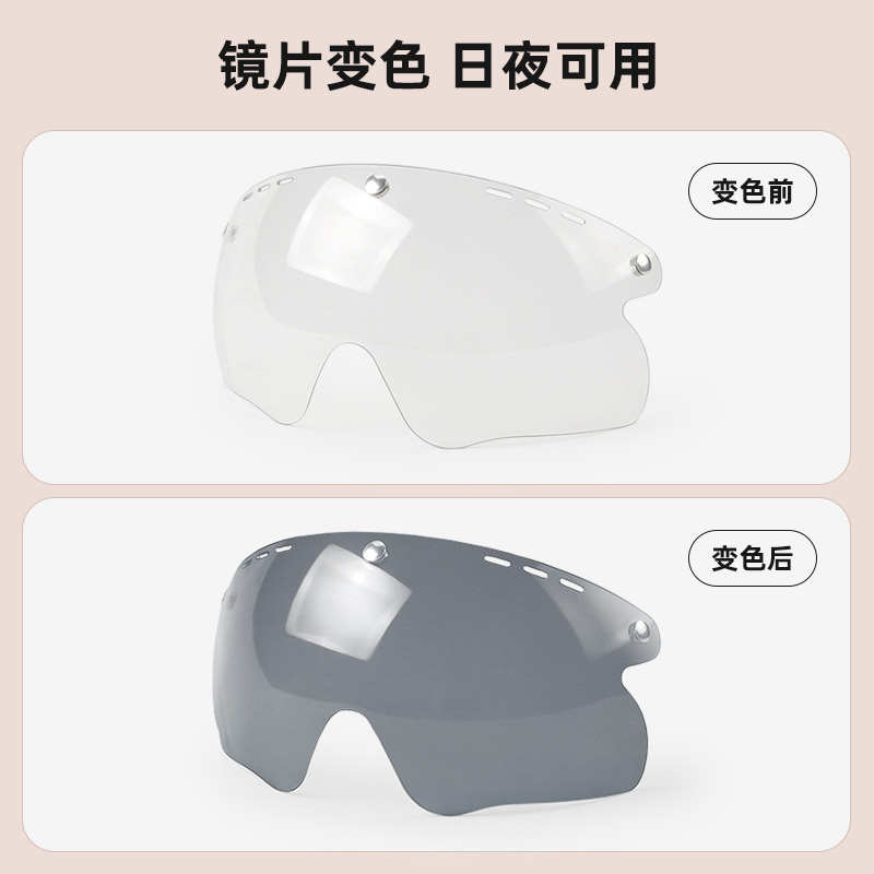 GUB 变色磁吸风镜骑行头盔男女一体成型山地公路自行车单车安全帽