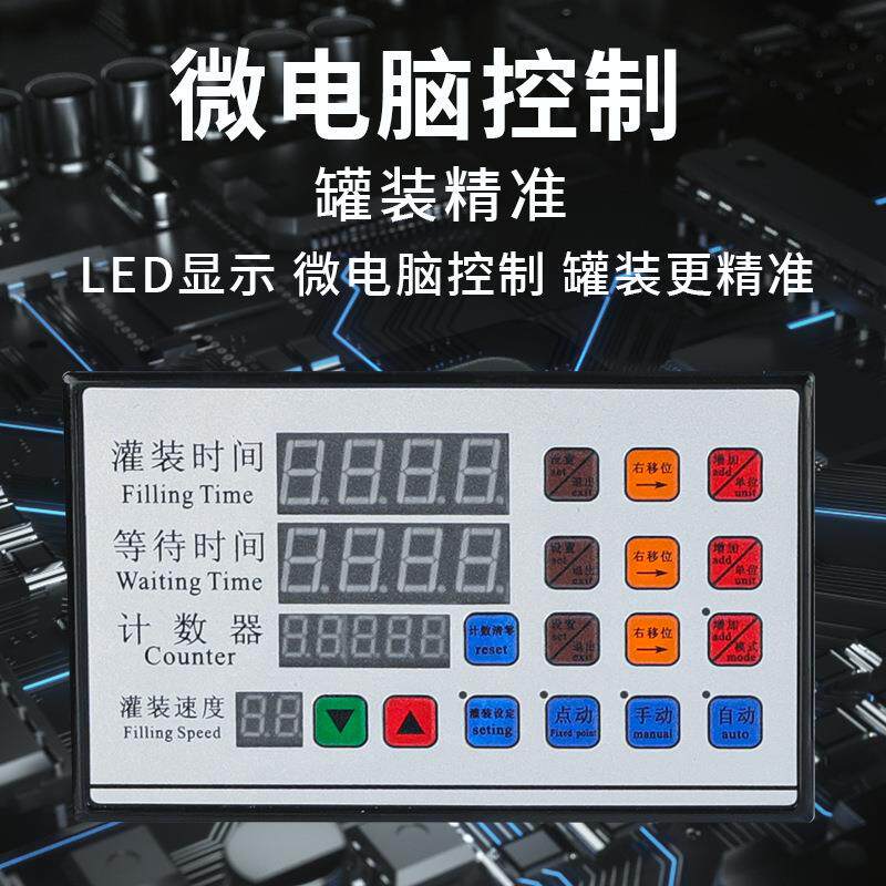 数控灌装全动定量分装机小机型液体电动大容量半自机动包23装自设