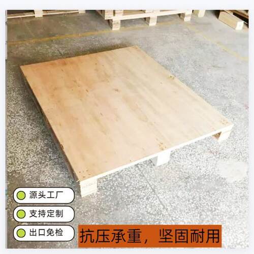 免熏蒸卡板四面进叉车托盘胶合板免检物流垫板木跨境物流优选