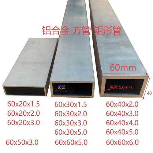 铝方通60x30x3.0 60x10 60x20x2 60x60铝合金型材扁管矩形管方管
