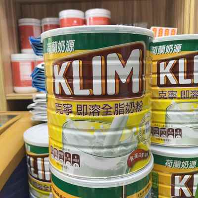 香港Nestle雀巢港版KLIM克宁即溶全脂奶粉高钙蛋白荷兰进口2200g