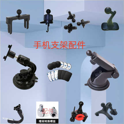 跨境专供车载手机支架汽车出风口圆形专用支架伸缩杆吸盘底座配件