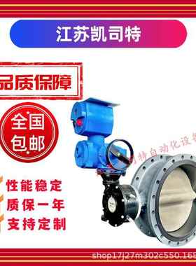 MWSD94F-10CDN800矿用隔爆一体式电动瓦斯蝶阀配套ZJ本安执行器