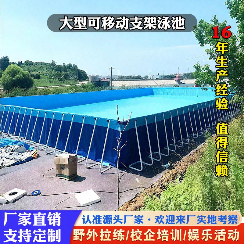 大型支架泳池加厚户外训练泳池大号工程蓄水池水上乐园游乐场水池