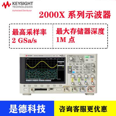 MSOX2002A双通道70MHZ带数字通道混合数字示波器示波器