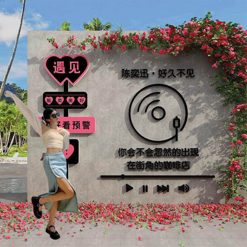 3d立体壁贴网红打卡晴天背景墙拍照区布置墙面装饰文字定制贴纸