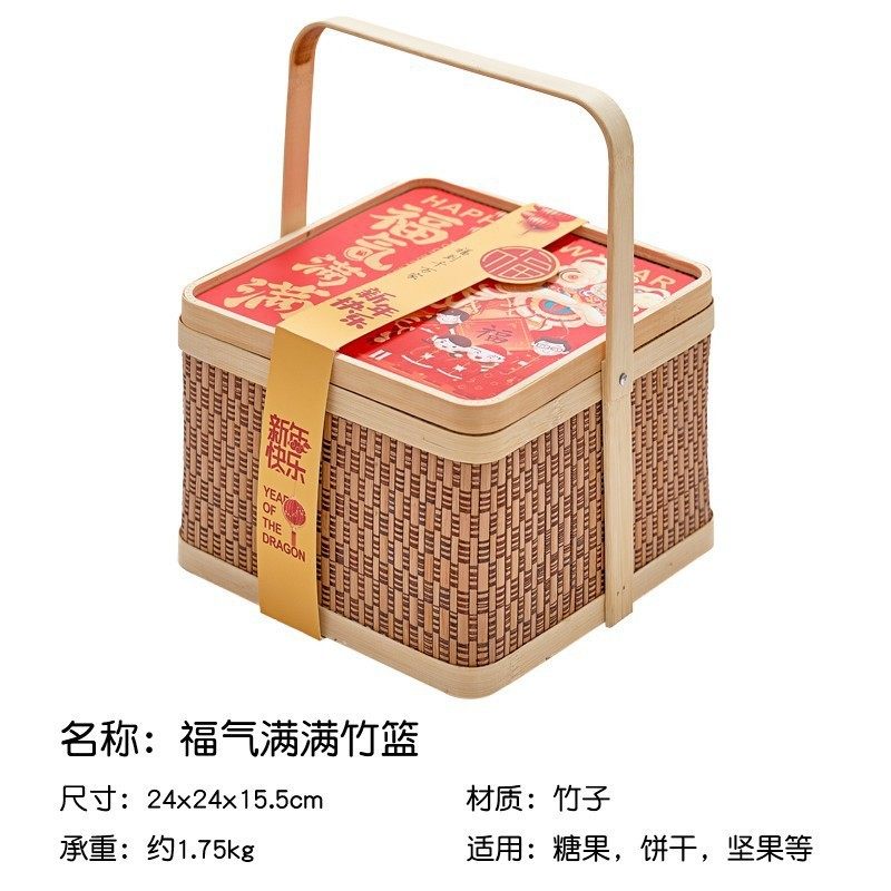 新年抱抱桶礼盒竹编篮年货礼品盒烘焙饼坚果春节2025蛇年礼盒包装,包装,年货礼品包装,淘宝优惠券,粉丝福利购,淘宝优惠卷