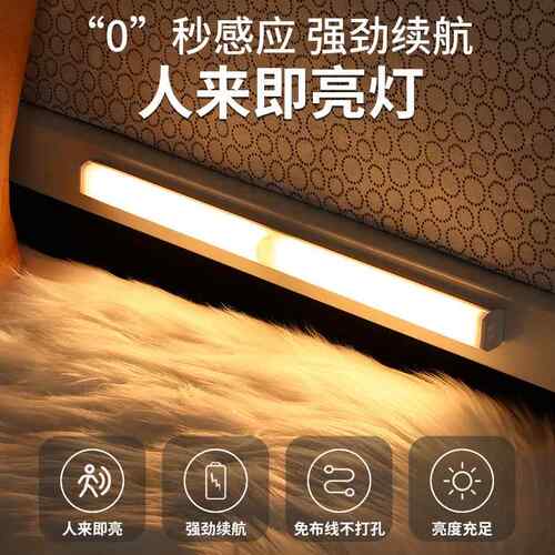 床下感应灯人体起夜卫生间无线厨房柜灯长条充电式led灯磁铁可吸