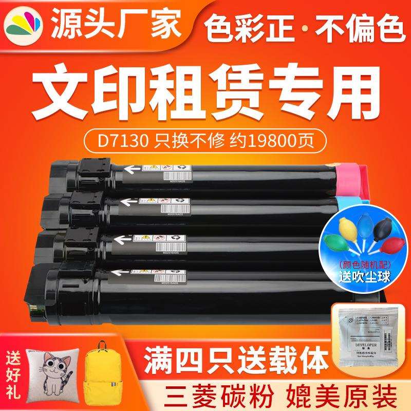 红印适用戴尔D7130粉盒DELL 7130CDN 黑色大桶 小齿轮 墨粉筒 碳