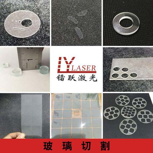 承接玻璃激光切割打孔代加工高硼硅钙纳普通玻璃绿光皮秒纳秒