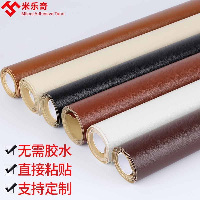真皮沙发修复修补贴家具皮革座椅翻新换皮面维护自粘皮质破洞补丁
