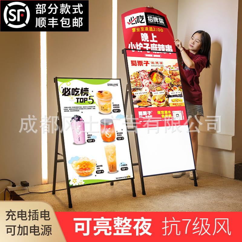 灯箱广告牌展示牌户外超薄发光海报展架移动立式落地led招牌摆摊