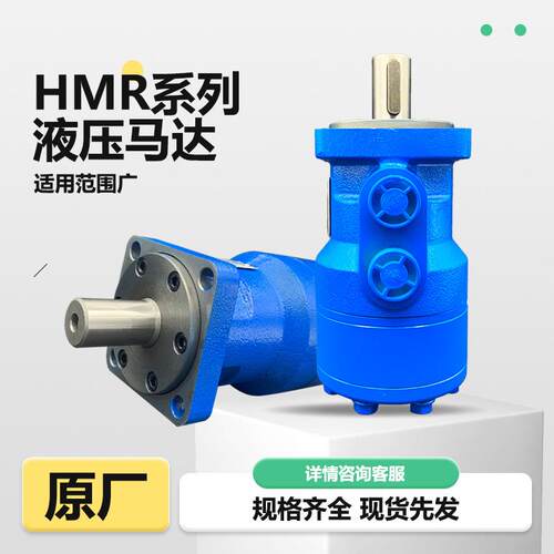 源头厂家摆线液压马达BMR BM2 OMR绞车液压马达低速大扭矩油马达