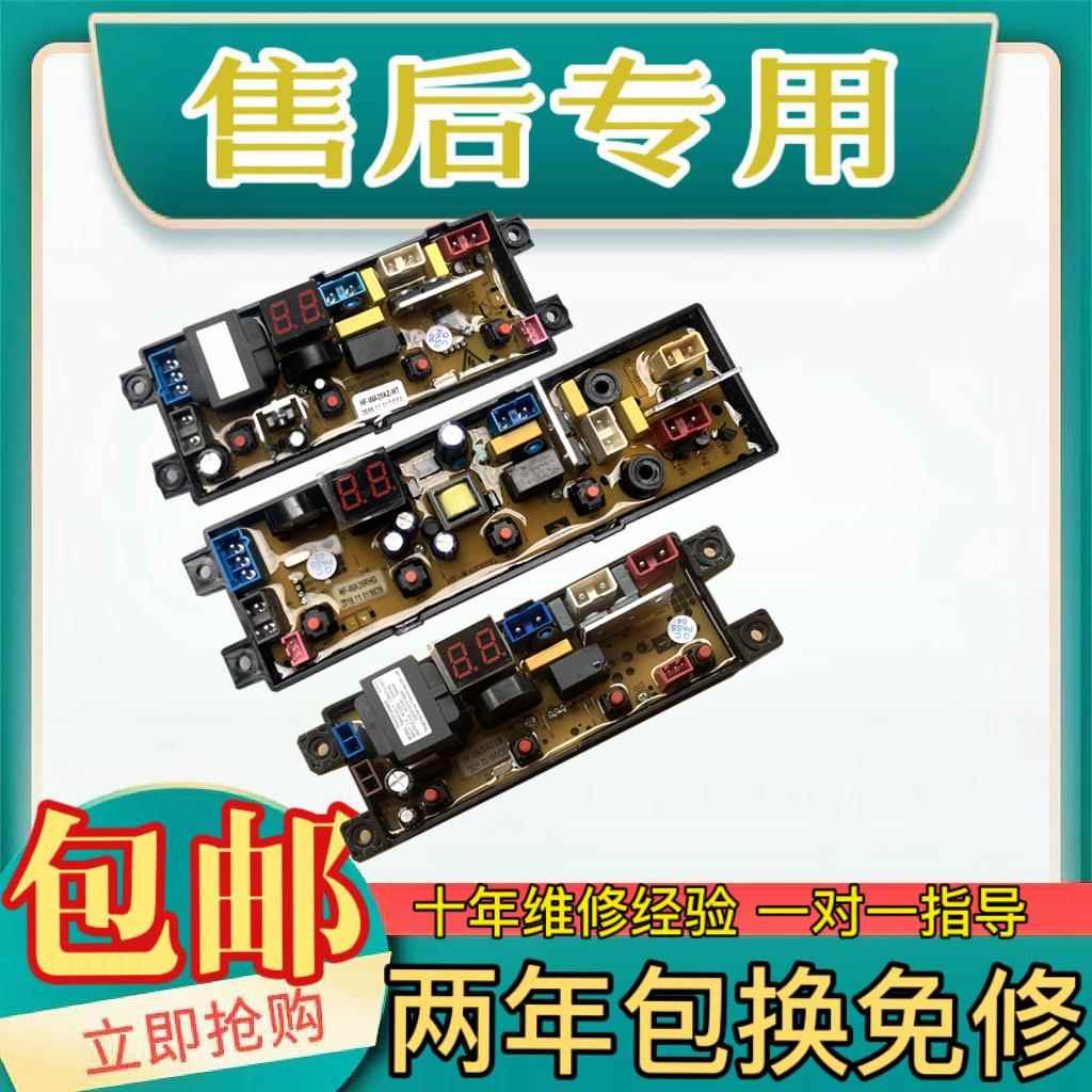 志高洗衣机电脑板XQB38/65/75/82/80/85/90/100-3801/5801/6C68