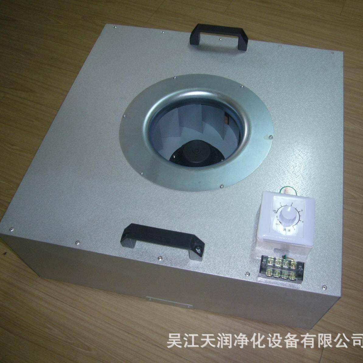 苏州天润销售食品电子无尘净化车间小型FFU百级送风单元防爆层流