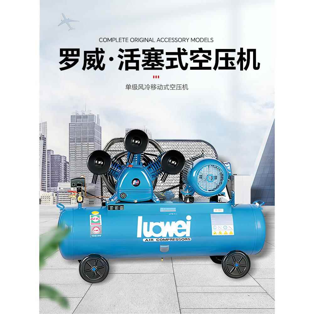 罗威 力达活塞式空压机W0.9/8 7.5KW10HP气泵空气压缩机泵头配件