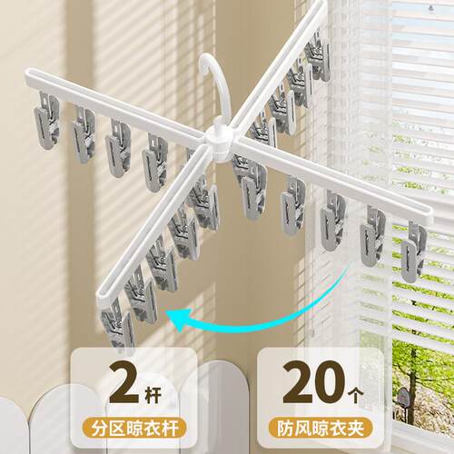 晾松太衣架功能旋转衣架晾晒夹子内衣裤袜衣物晾晒晾器可多拆多神