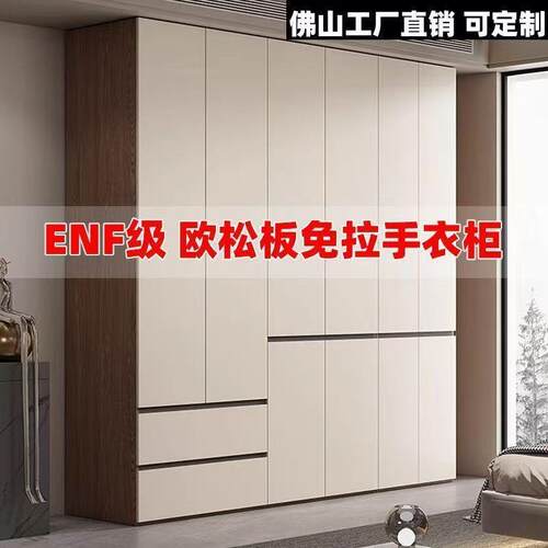 EN级欧松板00一门衣柜家用卧室到免漆实木板enf生态F板