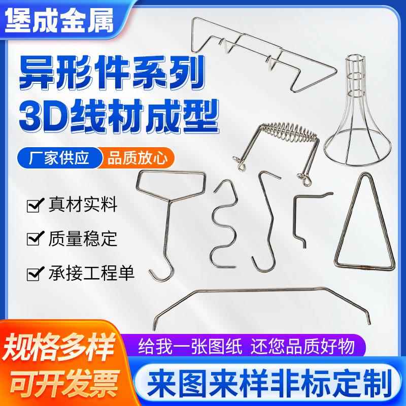 非标定制304不锈钢钢丝折弯件加工线材3D成型定做弹簧丝折弯冲压
