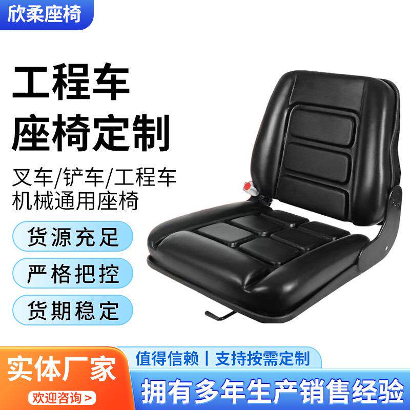 装载机座椅叉车工程车农用车扫地车吊车拖拉机改装铲车座位