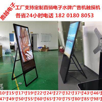 49寸75寸云南四川65寸43寸上海液晶广告机55寸网络版电子水牌