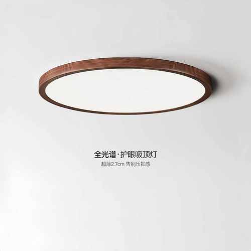 书房侘间超薄新款中山古风简约风寂灯胡桃主卧室灯具中木色吸顶灯