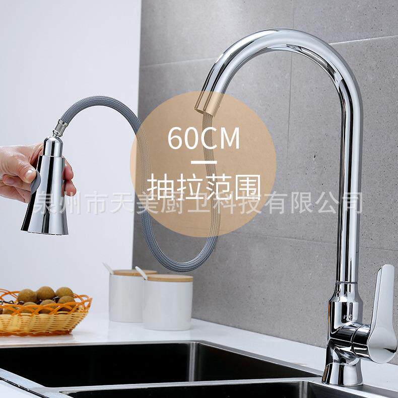 新款直销铜 抽拉厨房水龙头 洗菜盆冷热水龙头可旋转抽拉水槽龙头