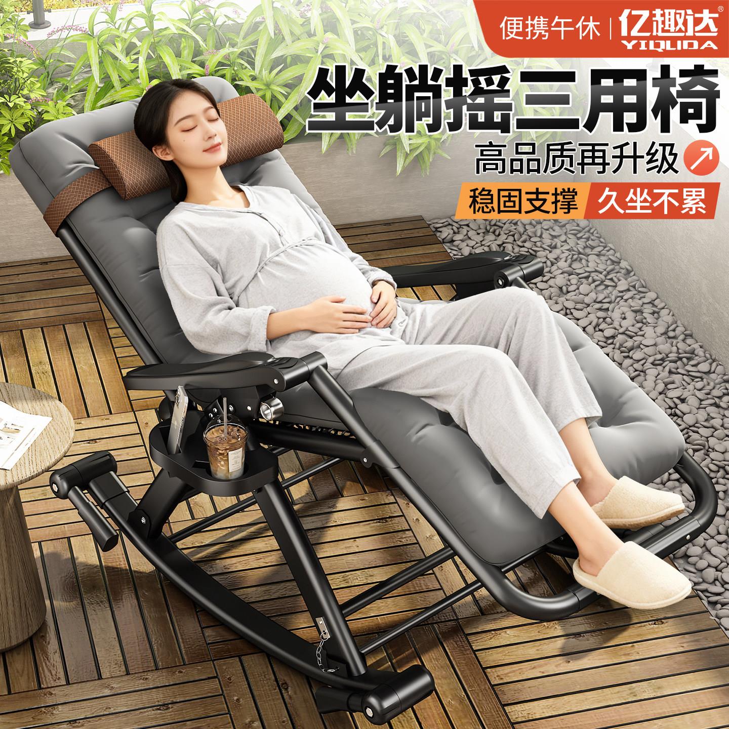 摇摇椅成人可睡觉躺椅折叠午休阳台家用休闲懒人坐睡两用沙发椅子