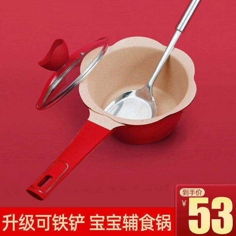 拆卖韩国宝宝副食品锅婴儿奶锅汤锅儿童麦饭石不沾锅蒸锅煎煮一体
