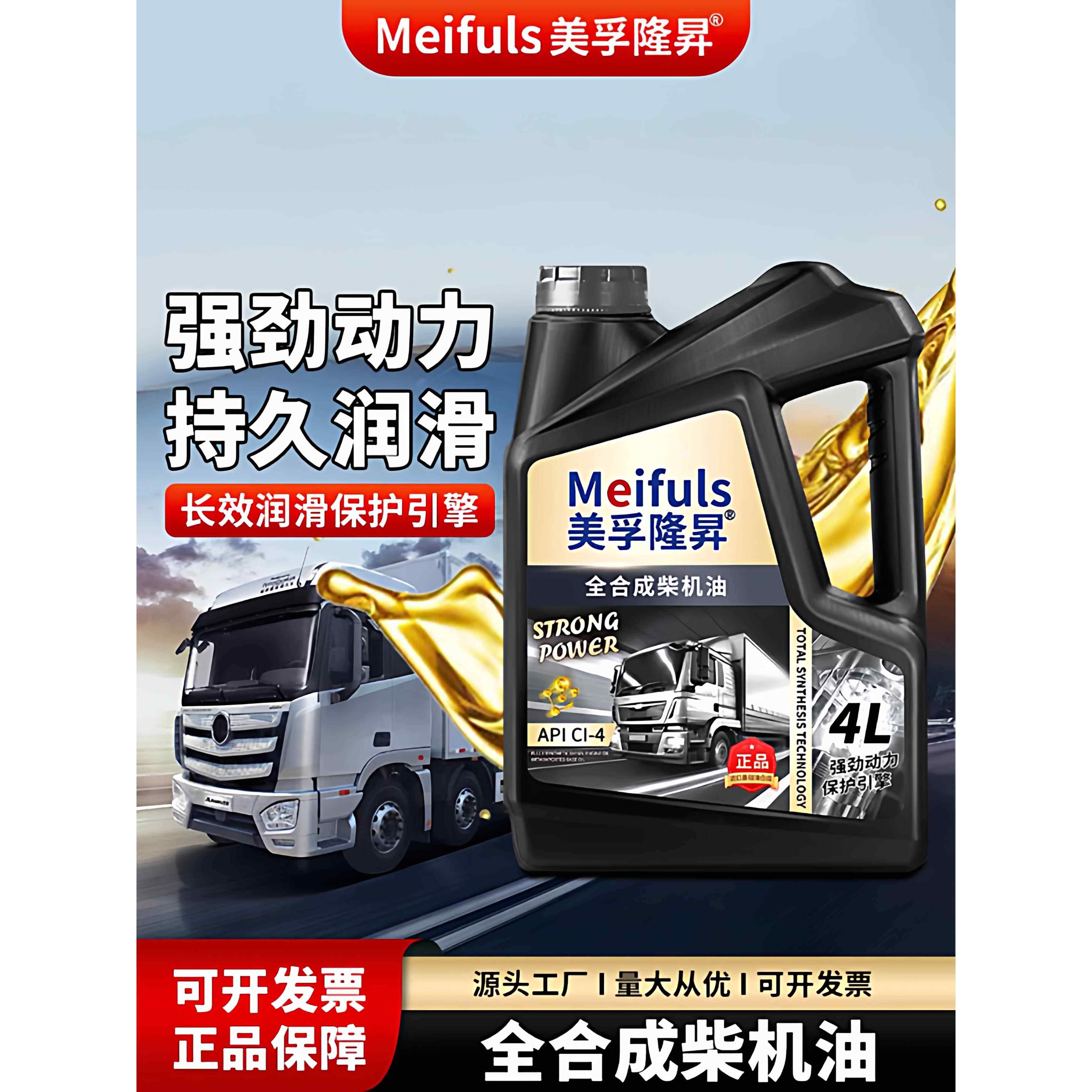 正品全合成柴机油15W-40农用车20W-50货车微旋耕机四季通用4L装