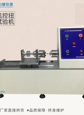 螺丝批扭力试验机螺丝批扭转寿命验机扭力试验机耐久
