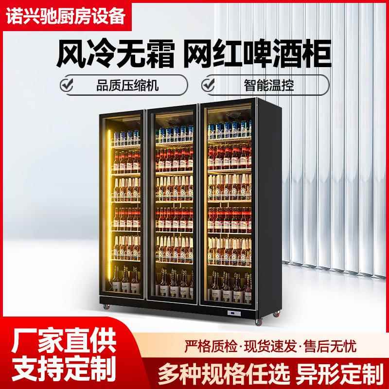 酒水柜饮料柜啤酒展示柜冷藏网红冰柜商用冷柜双门三门酒吧冰箱