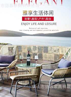 户几外桌椅阳台藤椅网红茶三件套2149单人休闲家外具沙发室院庭藤