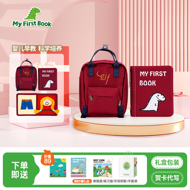 myfirstbook蒙特梭利早教布书撕不烂可啃咬宝宝土豪书周岁礼物