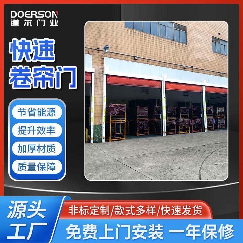 DEM-D500型钢质堆积门工厂车间自动感应卷帘门快速堆积卷帘门