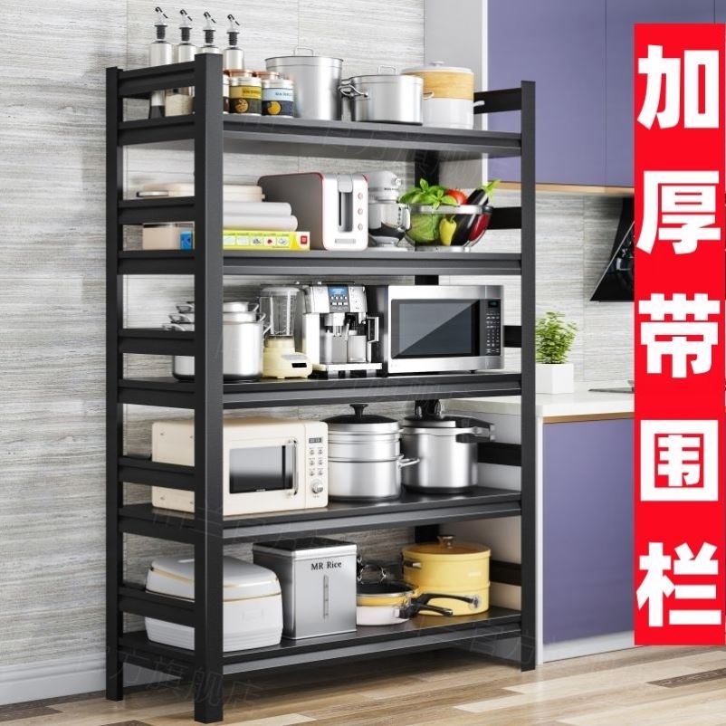 厨房置物架落地锅盆烤箱微波炉收纳架子家用阳台储物货架多层功能