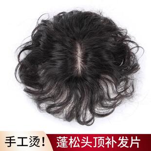 头顶补发片遮白发女士真发隐形无痕刘海假发片 中老年补发块卷发