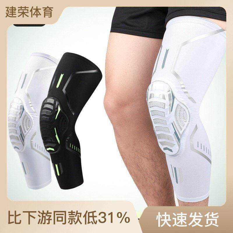 篮球蜂窝防撞护膝盖专业长款训练运动护腿护膝足球装备成人护具
