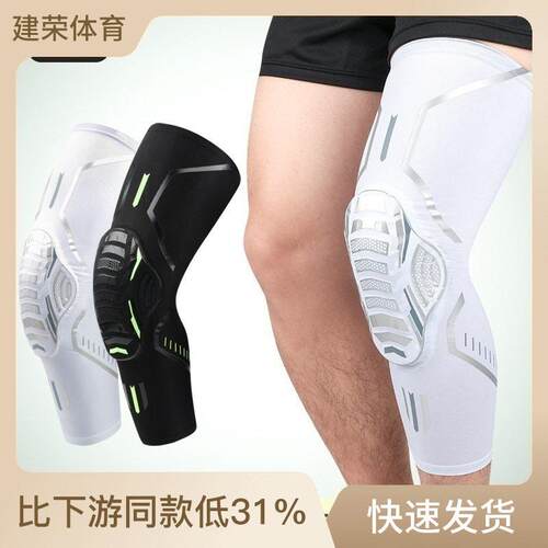 篮球蜂窝防撞护膝盖专业长款训练运动护腿护膝足球装备成人护具