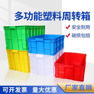 力库厂家车间中转物流蔬菜水果塑胶箱子加厚蓝白色755塑料周转箱