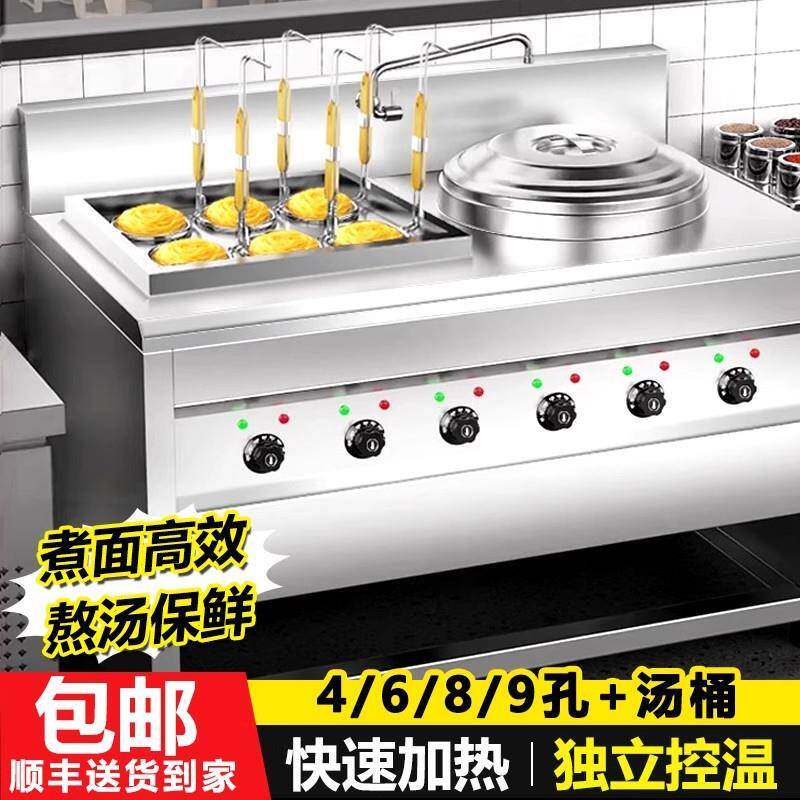 煮面炉商用电热熬汤一体六孔口眼汤粉炉水饺圆桶汤桶冒菜炉多功能
