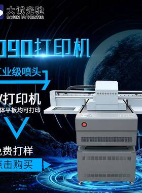 美甲片彩妆盒DIY塑料3D指甲片UV打印机 包装盒彩盒万能打印机