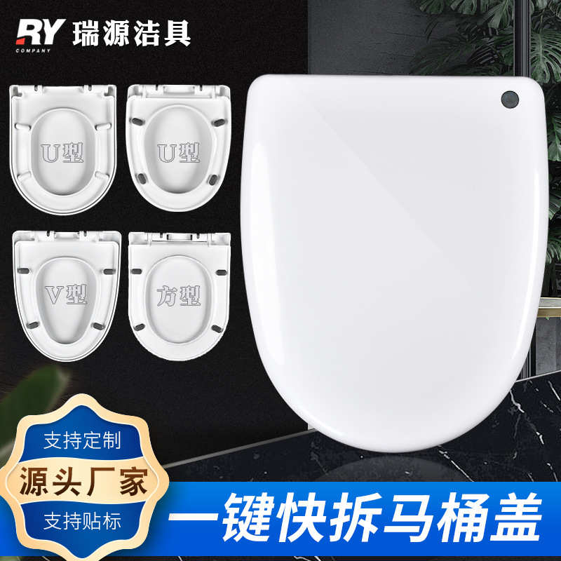 uv马桶盖马桶盖拆方型快厚型马桶一键盖板厕所家用批发加货源跨境